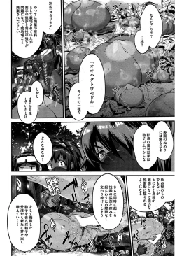 Page 74 of Shinobi no Bi Ch. 1-4