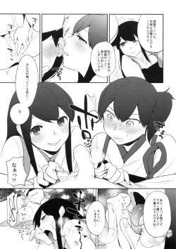 Page 8 of Kantai ga Shutsugeki Shimasu