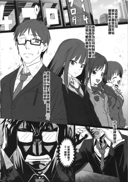 Page 4 of TOKIMEKI Enkou RHYTHM