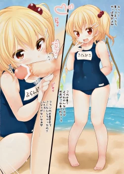 Page 2 of Mousou Natsuyasumi