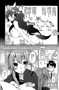 Page 3 of Ookami-san no Ooshigoto