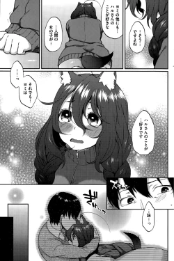 Page 55 of Ookami-san no Ooshigoto