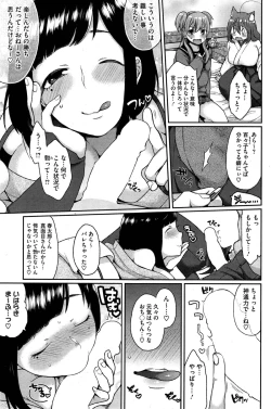 Page 79 of Ookami-san no Ooshigoto