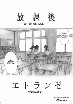 Page 2 of Houkago Etranger | After School Stranger