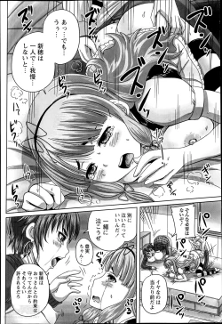 Page 18 of Formariage