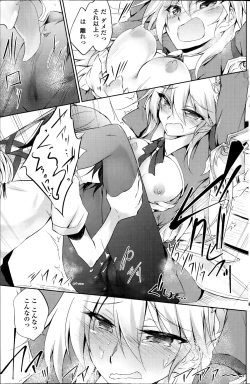 Page 11 of Suterare kishiko closet de wameku