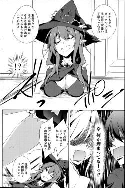 Page 24 of Suterare kishiko closet de wameku