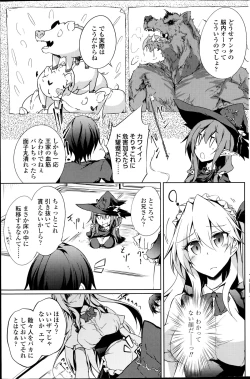 Page 25 of Suterare kishiko closet de wameku