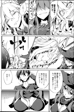 Page 26 of Suterare kishiko closet de wameku