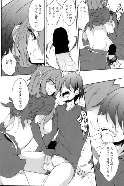 Page 32 of Suterare kishiko closet de wameku