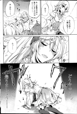 Page 48 of Suterare kishiko closet de wameku