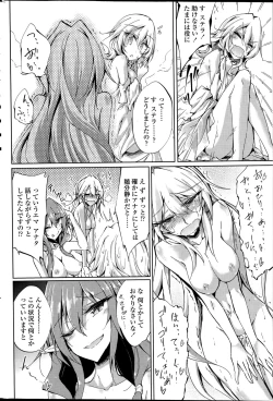 Page 52 of Suterare kishiko closet de wameku