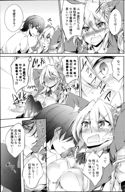 Page 5 of Suterare kishiko closet de wameku