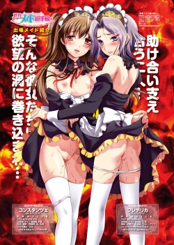 Page 31 of Sekai Maid Senshuken