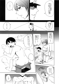 Page 4 of Netorare Kakko Kari