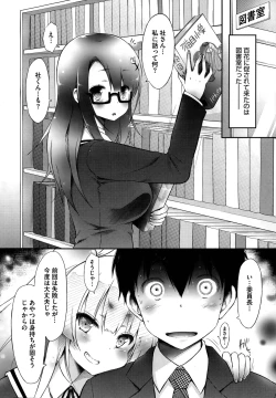 Page 26 of Gosenzo-sama to Rendezvous