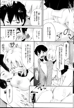 Page 3 of Gosenzo-sama to Rendezvous