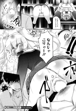 Page 40 of Gosenzo-sama to Rendezvous