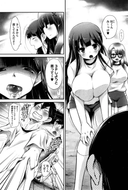 Page 61 of Gosenzo-sama to Rendezvous