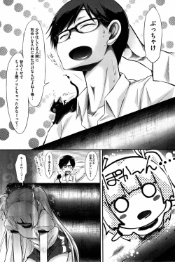 Page 67 of Gosenzo-sama to Rendezvous