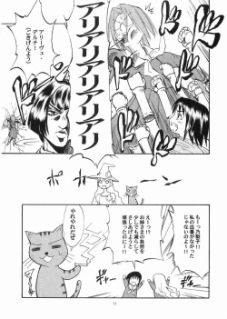 Page 10 of Bara no Kaori o Mahou ni Nosete Todoku to ii na Anata no Kokoro e