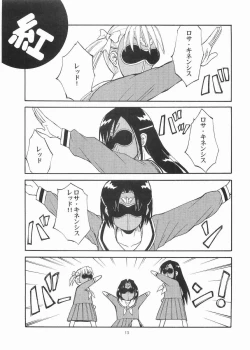 Page 12 of Bara no Kaori o Mahou ni Nosete Todoku to ii na Anata no Kokoro e