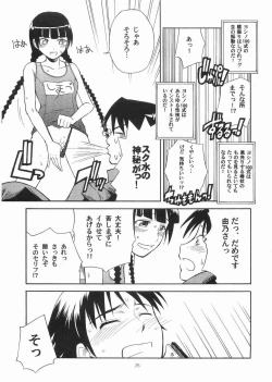 Page 24 of Bara no Kaori o Mahou ni Nosete Todoku to ii na Anata no Kokoro e