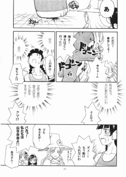 Page 32 of Bara no Kaori o Mahou ni Nosete Todoku to ii na Anata no Kokoro e