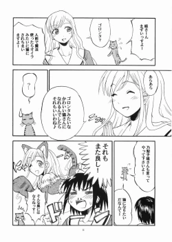 Page 5 of Bara no Kaori o Mahou ni Nosete Todoku to ii na Anata no Kokoro e