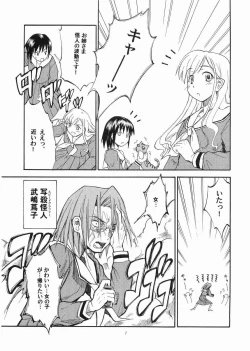 Page 6 of Bara no Kaori o Mahou ni Nosete Todoku to ii na Anata no Kokoro e