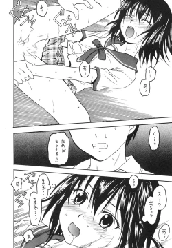 Page 6 of Kennagi Saimin 2