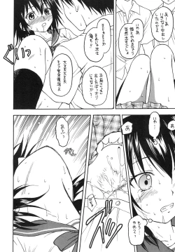 Page 8 of Kennagi Saimin 2