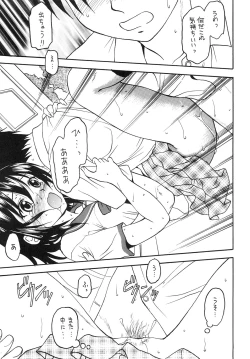 Page 9 of Kennagi Saimin 2