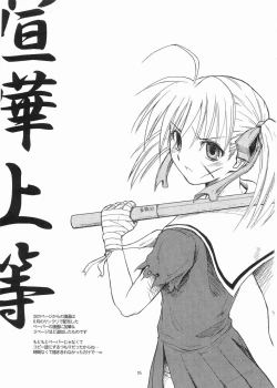 Page 14 of Sanpiki ga Kiru!! Otona Muke