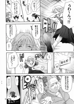 Page 25 of Sanpiki ga Kiru!! Otona Muke