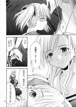 Page 9 of Sanpiki ga Kiru!! Otona Muke