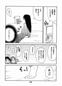Page 11 of Imouto Control