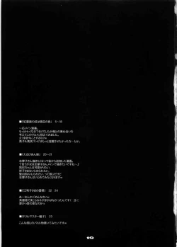 Page 18 of Imouto Control