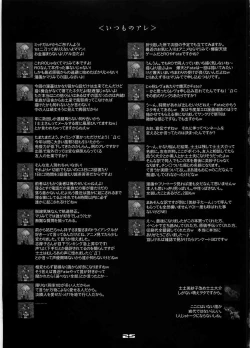 Page 24 of Imouto Control