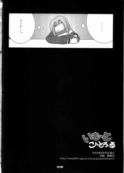 Page 25 of Imouto Control