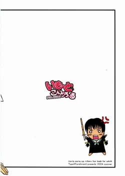 Page 26 of Imouto Control