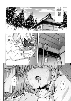 Page 8 of Kanashimi no Kisetsu