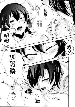 Page 13 of Umi no Kasane