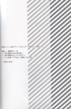 Page 3 of VIOLENCE LOVE COMEDY