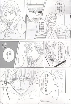 Page 7 of VIOLENCE LOVE COMEDY