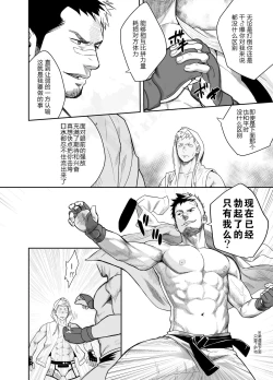 Page 10 of Gatinko Battle