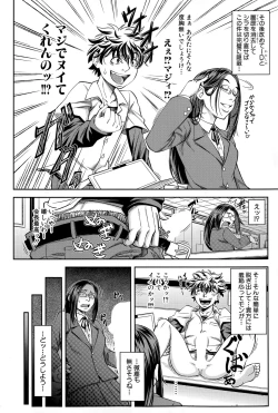 Page 8 of Yuutou sei wa Dekirundesu Ch. 1-2