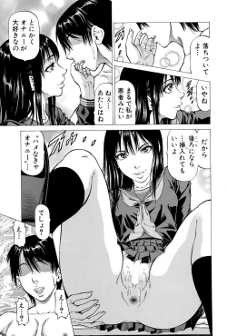Page 43 of Fetish Girl "Tonari no Joshi Aikawa" Ch. 1-2