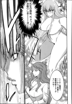 Page 13 of Ane Tsuki Ch. 1-3