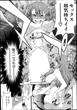 Page 31 of Ane Tsuki Ch. 1-3